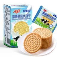 Aji Inner Mongolia Product Grassland Fresh Milk Big Biscuits 180g Breakfast Milk Flavor Crispy Biscu