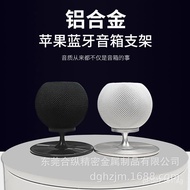 Bluetooth Speaker Speaker Base Aluminum Alloy Bracket Computer Desktop Shelf Speaker MINIHOMEPOD JRI