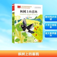 Magpie Coloring Books On Maple Trees 6-7-8 Magpie Coloring Books On Maple Trees 6-7-8 Magpie Colorin