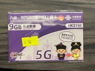 內地、澳門及台灣15日上網卡 9GB 高速數據