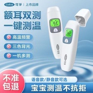 Kefu Ear Thermometer Forehead Thermometer Medical Infrared Electronic Thermometer Handheld Children 