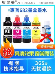 Fashion Fashion ❤ Suitable for HP 682xl Ink Cartridge Ink hp2775 6078 6478 2700 2776 1216 2336 4178 