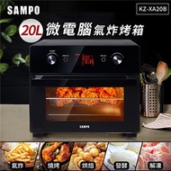 SAMPO聲寶 20L智慧全能微電腦氣炸烤箱 KZ-XA20B