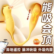 30 days 1014 pieces of puzzle girl with sucking warm vibrato#30天1014件谜姬女用吮吸加温跳蛋远程异地遥控震动棒入体式情侣自慰器性情趣0
