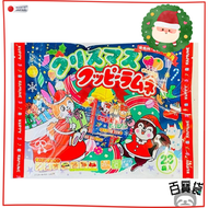 Kakudai Kuppy - 【聖誕糖果】日本太空糖聖誕分享裝 (內23小包) #清貨