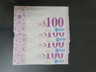 SOGO $100 禮券共四張