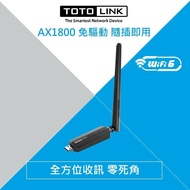 【TOTOLINK】 X6100UA AX1800 WiFi 6 USB3.0 大天線雙頻無線網卡