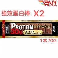 Asahi 一本滿足 强效蛋白棒可可味巧克力能量棒 代餐棒 70GX2条 平行進口541539