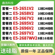 Zhiqiang E5-2696V2 2651 2658 2667 2695v2 2697v2 2687WV2 Official Version CPU