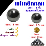 Round Magnet 1.5 2.5 3 Cm. Meditation Training Hand Massage Black Glass Ball Iron High-Power Strong 
