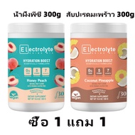 Ozmolts Electrolyte Powder No Sugar Supplements เพิ่มความสดชื่น ป้องกันการหดเกร็ง Vitamin Electrolyt