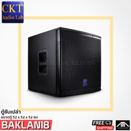 (ตู้เปล่า) ตู้ซับเปล่า SUB WOOFER BAKLAN  18 นิ้ว และตู้ลูกเต๋า 15 นิ้ว ตู้เบส ตู้ลำโพงซับเบส ตู้ซับเบส ตู้เบส 18นิ้ว OEM 18 แบกแล่น