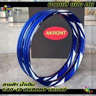 1.40-17 AKRONT งานเลเซอร์ แท้ สายฟ้าน้ำเงิน 1คู่