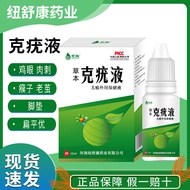 Ke Wart Liquid Remove Warts Sharp Warts Flat Ping Warts Fleshy Thorn Warts Remove Filament Warts War