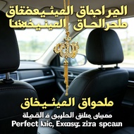 Pendant Ornament, Car Church, Accessories Muslim, Ramadan Islamic