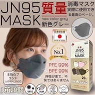 ของแท้ JN95 แมสญี่ปุ่น ปั้มJapanทุกชิ้น 1 กล่อง: 20 ชิ้น