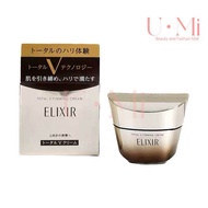 [ของแท้] SHISEIDO ELIXIR ครีมกระชับสัดส่วน50กรัม