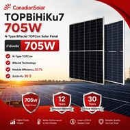 CanadianSolar 705W TOPBiHiKu7 N-Type Bifacial TOPCon Solar Panel รับประกัน 12 ปี  รับประกันประสิทธิภ