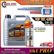  LIQUI MOLY TOP TEC 4200 5W30 4L Free(A.c.genuine HONDA)+Sticker+LIQUI OIL ADDITIVE