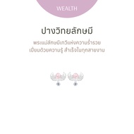 Ravipa | Baby Lakshmi ปางวิทยลักษมี - ต่างหู