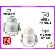 (🖤季節清貨特價🖤)|✅行貨|✅門市交收 Mokkom MK-121 無線便攜式多用途電動健康榨汁杯