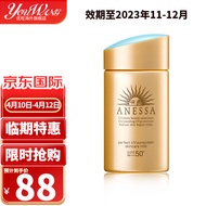 安热沙（Anessa） 安热沙/安耐晒小金瓶防晒霜60mlSPF50面部防晒啫喱防水防汗 小金瓶60ml【脸部专用】