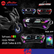 ไฟท้าย RGB New Nmax 2025 เปลี่ยนสีไฟได้ จากแอปพลิเคชัน ไฟแต่ง Nmax Turbo & STD