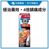 極治 80毫升 #小林製藥 #肩頸惡痛 #4倍鎮痛成分 #極治藥效 #塗搽方便
