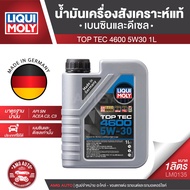 LIQUI MOLY TOP TEC 4600 5W30 น้ำมันเครื่องสังเคราะห์แท้ เครื่องยนต์เบนซินและดีเซล ขนาด 5 ลิตร 1 ลิตร