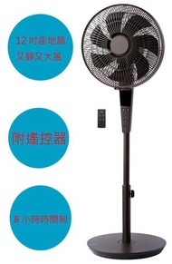 origo - SF-1208 60瓦特|左右搖擺|7片風葉|高度調節|可拆洗前後網及風葉|12吋遙控7葉螺旋座地風扇