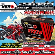 แบตเตอรี่ Honda CBR CB 650R 650F ทุกรุ่น Cb650 Cbr650 ฮอนด้า ซีบี ซีบีอาร์ 650เอฟ 650อาร์ ทุกรุ่น HO