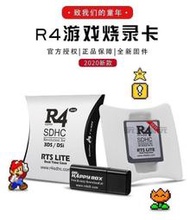【免運】R4燒錄卡3ds ndsl NDSI卡DStwo NEW 3dsll 2DS GBA NDS遊戲卡