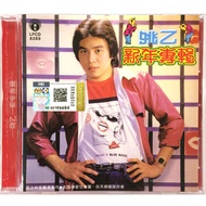 Cny Album Cd Buns - New Year Album Cd