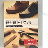 How to Make Leather Shoes The Book Of Men's Shoes Making