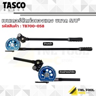 ประแจดัดท่อทองแดง / เบนเดอร์ดัดท่อทองแดง ขนาด 1/2นิ้ว ( รุ่น TB700-012 ) ขนาด 5/8 ( รุ่น TB700-058