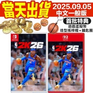 The First Batch Of Bonus NS SWITCH NBA 2K26 Chinese Version Basketball Memory Card NS2 SWITCH2 NBA2K