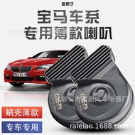 Sesuai untuk BMW Car Series Siput Horn Pemasangan Tidak Merosakkan Super Kuat Kalis Air 1234567 Siri