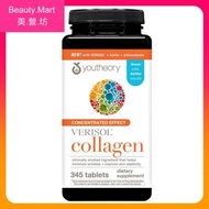 VERISOL專利濃縮膠原蛋白肽+維他命C+生物素加強配方345片 改善頭髮 美肌美甲 逆齡抗皺 修復關節 磨損 補充氨基酸 減少皺紋 美國版 (效期:08/2027*)