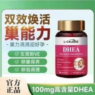 L-CALORIE Active DHEA Capsules for Women AMH Pre-Pregnancy DHEA Ovarian Maintenance and Conditioning