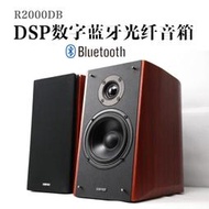 /r2000db音箱hifi遙控音箱2.0有源書架音響