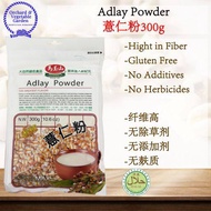 Adlay Powder 薏仁粉 300g 马玉山  green mix  薏仁 粉