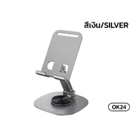 terashop4289 OUKU OK24 เเท่นวางมือถือ หมุนได้ 360 องศา ปรับระดับได้ พับได้ ขาตั้งมือถือ แข็งแรง phon