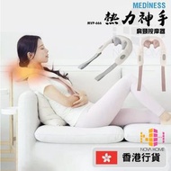Mediness - Mediness 熱力神手 | 仿真人手力按摩器 | 香港行貨