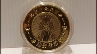 台中 南天宮豬年帝錢 南天宮錢母 南天宮金幣 南天宮豬年錢母