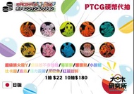 PTCG 寶可夢硬幣coins代抽 #6