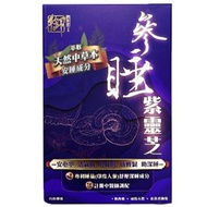 御藥堂 參睡紫靈芝 45粒