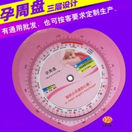 Hot Sale#In Stock Direct Supply Pregnant Women Due Date Plastic Paper Ovulation Calculator Chart Col