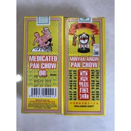 【云香堂】百草驱风油 60ml 【HOON HEANG TONG】Medicated Pak Chow Oil