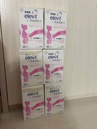 愛樂維elevit (專為計劃懷孕至懷孕首12週婦女而設，含800微克葉酸（包括親和葉酸 Metafolin®️）、鐵質及多種維他命B群)
