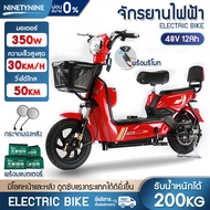 Ninety Nine จักรยานไฟฟ้า electric bike จักรยานไฟฟ้าผู้ใหญ่ รถจักรยานไฟฟ้า 48V 350W พร้อมกระจกมองหลัง